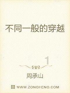 还君一梦之穿越